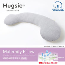 Hugsie 孕婦枕 , 月亮枕