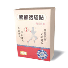Healthy Life 保健貼、足浴包