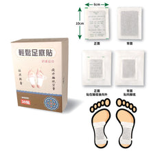 Healthy Life 保健貼、足浴包