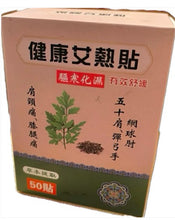 Healthy Life 保健貼、足浴包