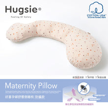 Hugsie美國棉純棉孕婦枕 - 【防蟎款】 - WecareU Shop
