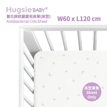 HugsieBABY氧化鋅抗菌嬰兒床單60×120cm