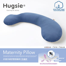 Hugsie美國棉純棉孕婦枕 - 【防蟎款】 - WecareU Shop