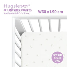 HugsieBABY氧化鋅抗菌嬰兒床單60×90cm