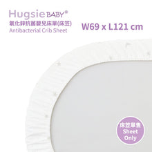 HugsieBABY氧化鋅抗菌嬰兒床單(STOKKE Sleepi V2 中床專用)