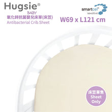 HugsieBABY氧化鋅抗菌嬰兒床單(STOKKE Sleepi V2 中床專用)
