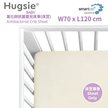HugsieBABY氧化鋅抗菌嬰兒床單70×120cm