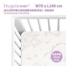 HugsieBABY氧化鋅抗菌嬰兒床單70×140cm