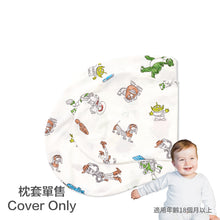 HugsieBABY寶貝防蟎抱枕-枕套單售