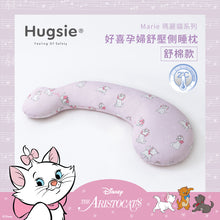 Hugsie x Disney接觸涼感孕婦枕-【舒棉款】