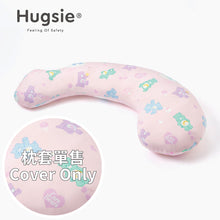 Hugsie x 卡通聯名款孕婦枕枕套-[枕套單售]