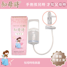 台灣知母時吸鼻器 /&nbsp;Taiwan CHIBOJI Anemarrhena Nasal Aspirator