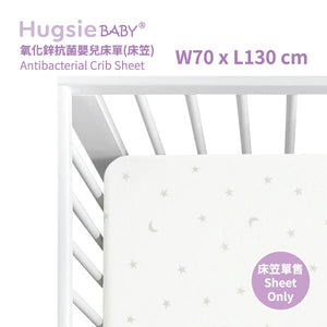 HugsieBABY氧化鋅抗菌嬰兒床單70×130cm