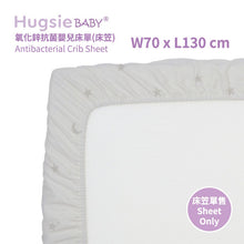 HugsieBABY氧化鋅抗菌嬰兒床單70×130cm