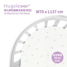 HugsieBABY氧化鋅抗菌嬰兒床單(STOKKE Sleepi V3床專用)