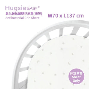 HugsieBABY氧化鋅抗菌嬰兒床單(STOKKE Sleepi V3床專用)