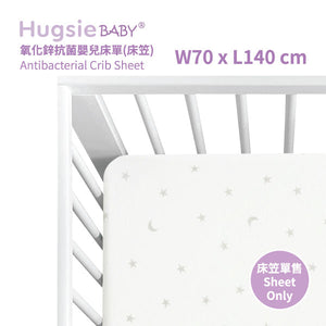 HugsieBABY氧化鋅抗菌嬰兒床單70×140cm