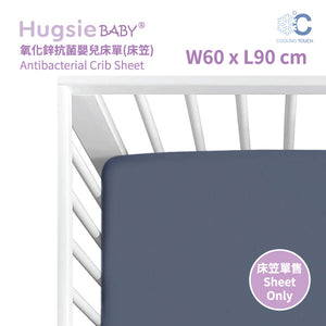 HugsieBABY涼感銀河灰嬰兒床單