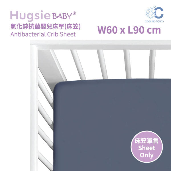 HugsieBABY涼感銀河灰嬰兒床單
