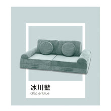 HugsiePLAY 創意積木兒童沙發(只限預訂,10-15工作天發貨)