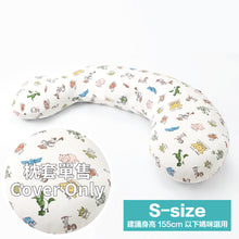 Hugsie S Size -接觸涼感型枕套-圖紋系列-[枕套單售](建議身高155cm 以下使用)