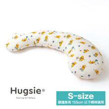 Hugsie S Size-接觸涼感型孕婦枕-【防蟎款】(建議身高155cm 以下使用)