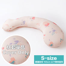 Hugsie S Size -接觸涼感型枕套-圖紋系列-[枕套單售](建議身高155cm 以下使用)