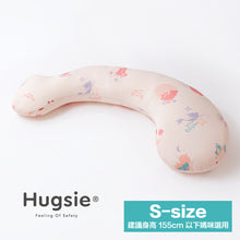 Hugsie S Size-接觸涼感型孕婦枕-【防蟎款】(建議身高155cm 以下使用)