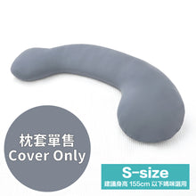 Hugsie S Size -接觸涼感型枕套-[枕套單售](建議身高155cm 以下使用)