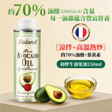 Baby Weaning Oil, Avocado oil