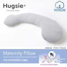 Hugsie美國棉純棉孕婦枕 - 【防蟎款】 - WecareU Shop