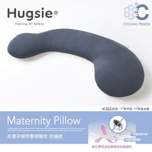 Hugsie孕婦枕 Hugsie 孕婦枕香港 孕婦枕澳門 哺乳枕 舒壓枕 授乳枕 孕婦餵奶枕 