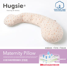 Hugsie 孕婦枕 , 月亮枕