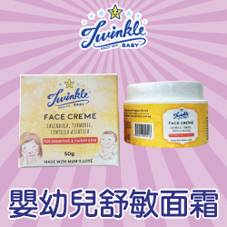 Twinkle 嬰幼兒舒敏面霜 50g/Twinkle Baby Face Creme 50g