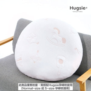 Hugsie 寶寶安撫秀秀枕套 - [秀秀枕套單售] - WecareU Shop