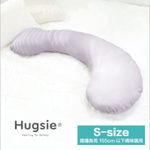 Hugsie S Size - 接觸涼感型孕婦枕 - 【舒棉款】(建議身高155cm 以下使用) - WecareU Shop