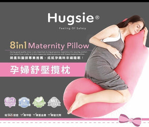 Hugsie S Size - 接觸涼感型孕婦枕 - 【舒棉款】(建議身高155cm 以下使用) - WecareU Shop