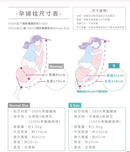 Hugsie S Size - 接觸涼感型孕婦枕 - 【防蟎款】(建議身高155cm 以下使用) - WecareU Shop