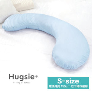 Hugsie S Size - 接觸涼感型孕婦枕 - 【舒棉款】(建議身高155cm 以下使用) - WecareU Shop