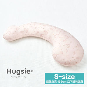 Hugsie S Size - 接觸涼感型孕婦枕 - 【防蟎款】(建議身高155cm 以下使用) - WecareU Shop