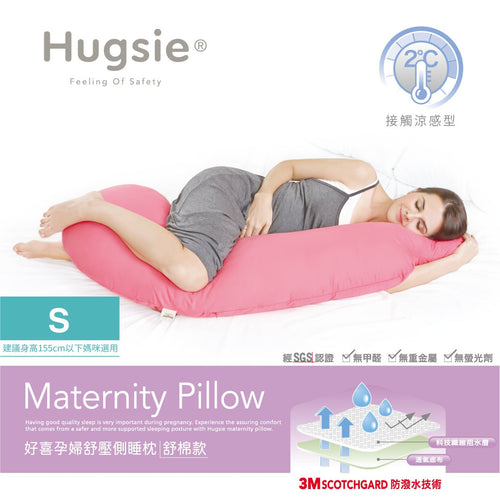 Hugsie S Size - 接觸涼感型孕婦枕 - 【舒棉款】(建議身高155cm 以下使用) - WecareU Shop