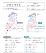 Hugsie S Size - 接觸涼感型孕婦枕 - 【舒棉款】(建議身高155cm 以下使用) - WecareU Shop