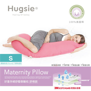 Hugsie S Size 美國棉純棉孕婦枕 - 【舒棉款】(建議身高155cm以下使用) - WecareU Shop