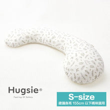 Hugsie S size美國棉純棉孕婦枕 - 【防蟎款】(建議身高155cm 以下使用) - WecareU Shop