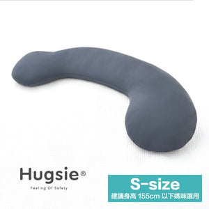 Hugsie S Size - 接觸涼感型孕婦枕 - 【防蟎款】(建議身高155cm 以下使用) - WecareU Shop