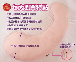 Hugsie S Size - 接觸涼感型孕婦枕 - 【舒棉款】(建議身高155cm 以下使用) - WecareU Shop