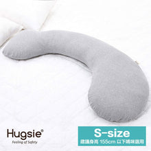 Hugsie S size美國棉純棉孕婦枕 - 【防蟎款】(建議身高155cm 以下使用) - WecareU Shop