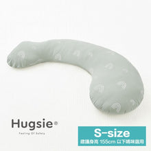 Hugsie S size美國棉純棉孕婦枕 - 【防蟎款】(建議身高155cm 以下使用) - WecareU Shop