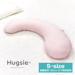 Hugsie S size美國棉純棉孕婦枕 - 【防蟎款】(建議身高155cm 以下使用) - WecareU Shop