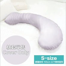 Hugsie S Size -接觸涼感型枕套-[枕套單售](建議身高155cm 以下使用)